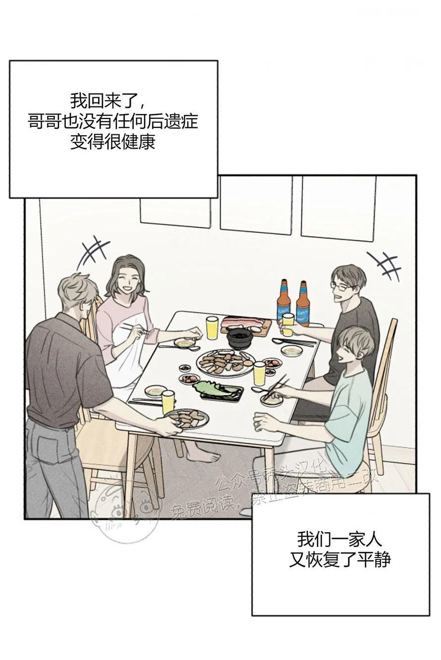 天使密友/天使拍档[耽美]韩漫全集-第79话无删减无遮挡章节图片 