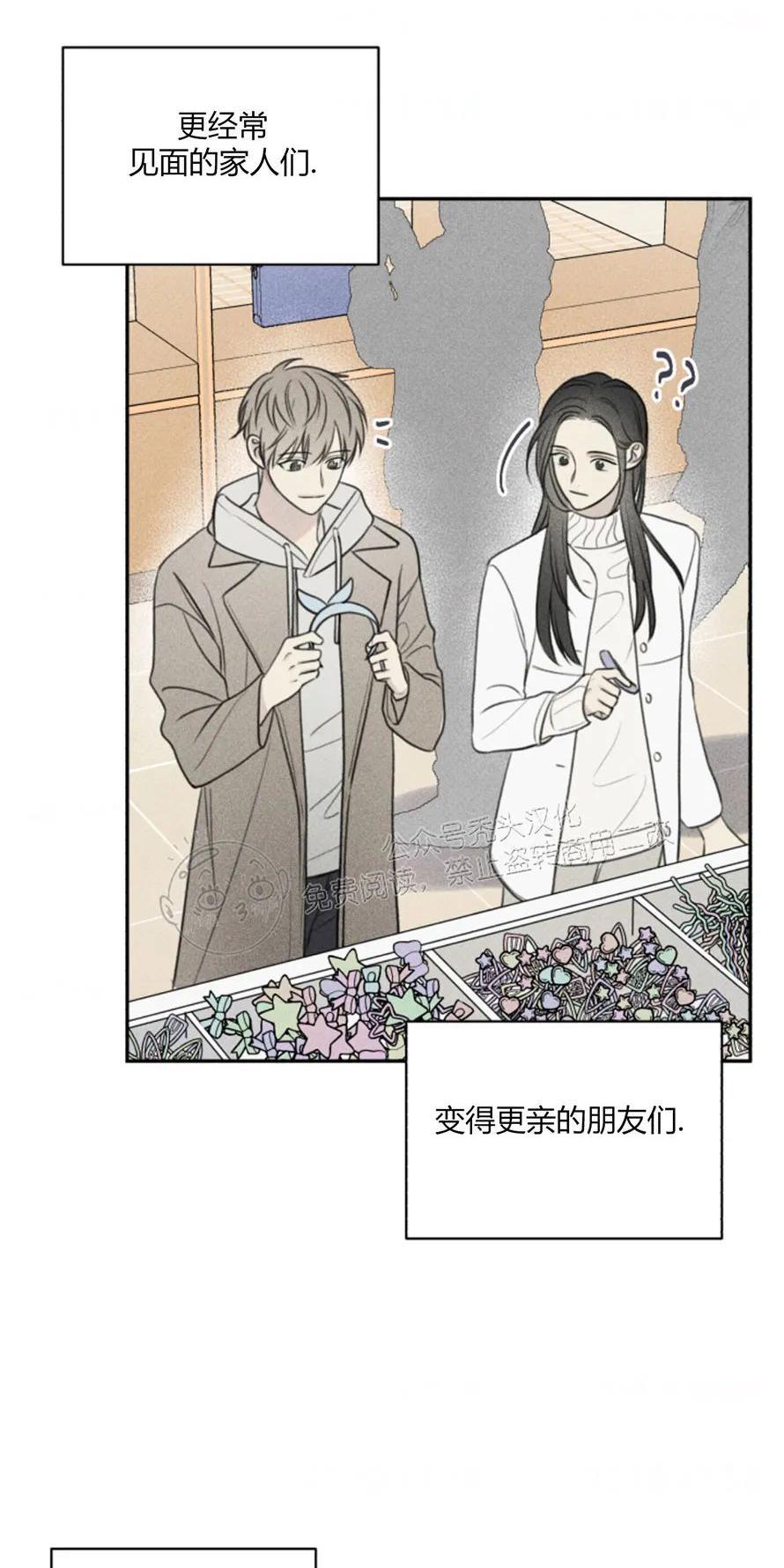 天使密友/天使拍档[耽美]韩漫全集-第79话无删减无遮挡章节图片 