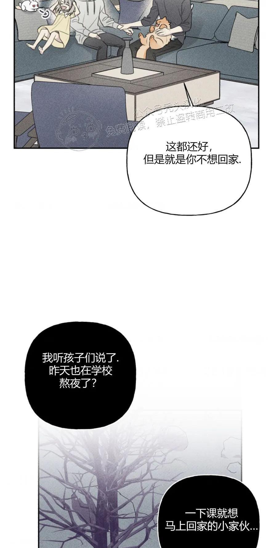天使密友/天使拍档[耽美]韩漫全集-第79话无删减无遮挡章节图片 