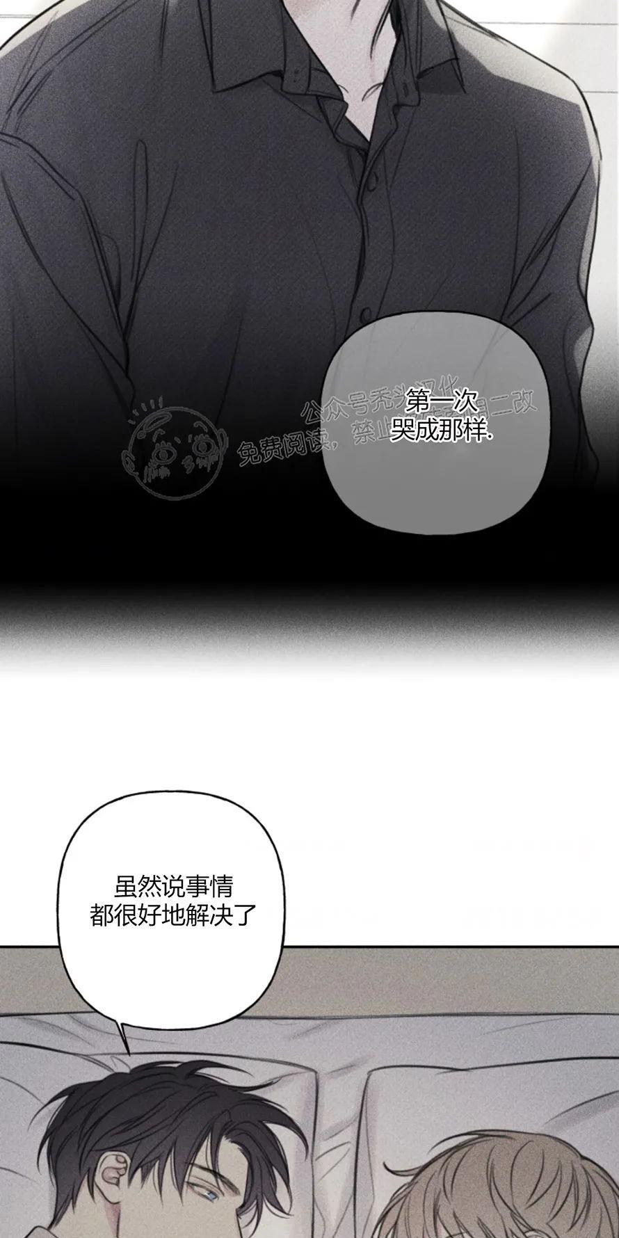 天使密友/天使拍档[耽美]韩漫全集-第80话无删减无遮挡章节图片 