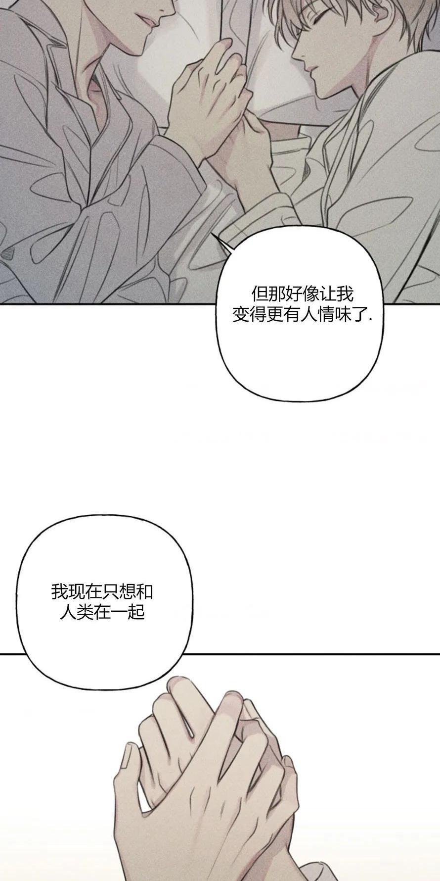 天使密友/天使拍档[耽美]韩漫全集-第80话无删减无遮挡章节图片 