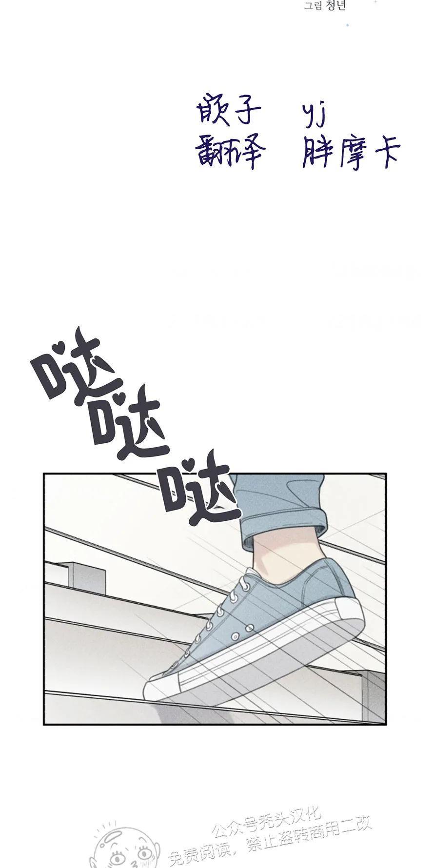 天使密友/天使拍档[耽美]韩漫全集-第80话无删减无遮挡章节图片 