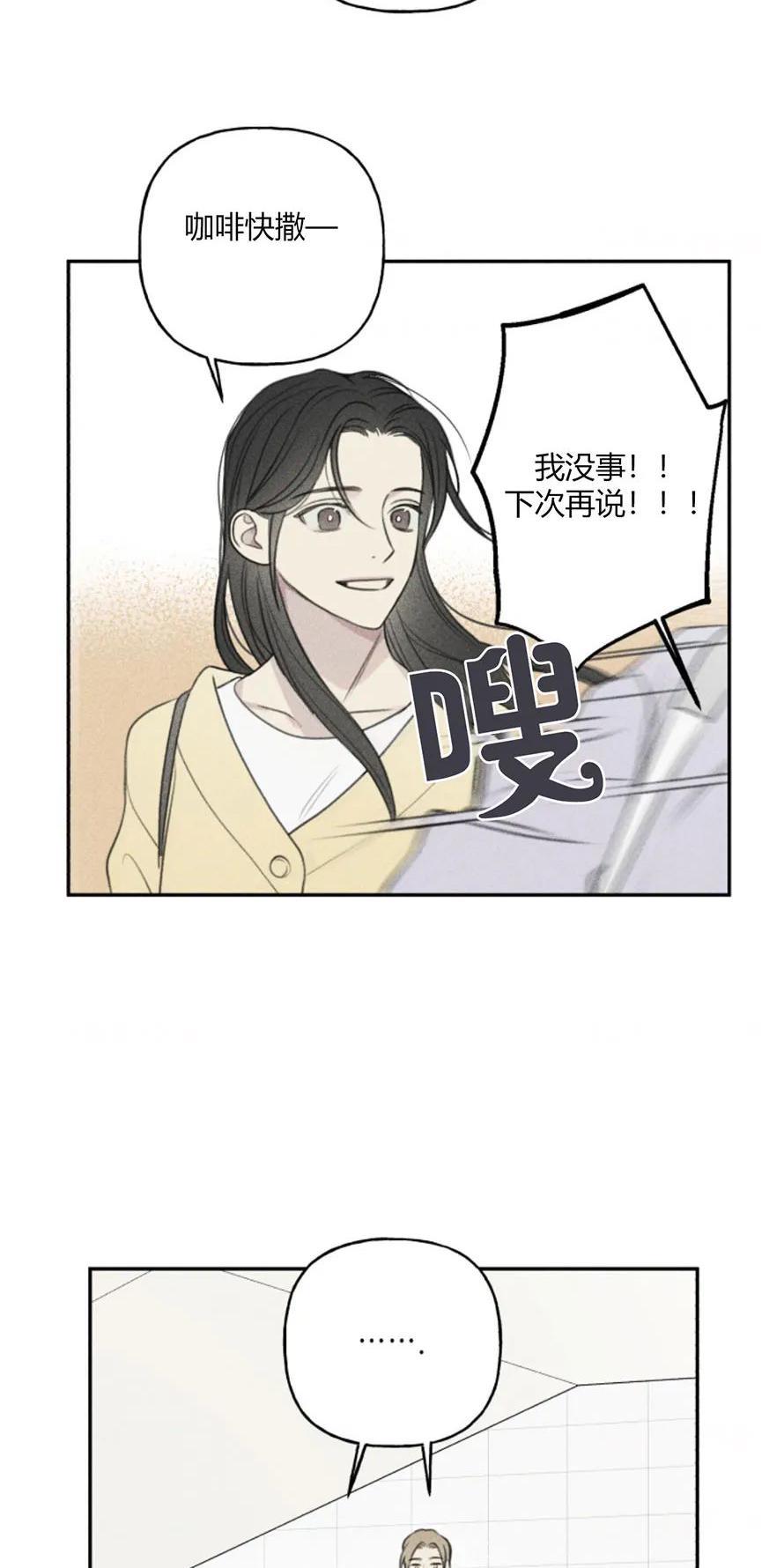 天使密友/天使拍档[耽美]韩漫全集-第80话无删减无遮挡章节图片 