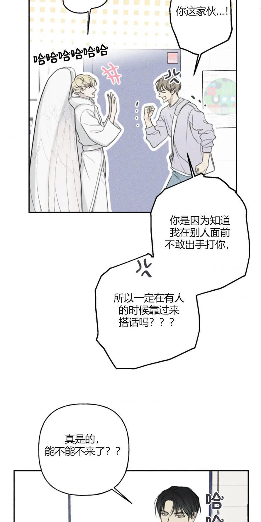 天使密友/天使拍档[耽美]韩漫全集-第80话无删减无遮挡章节图片 