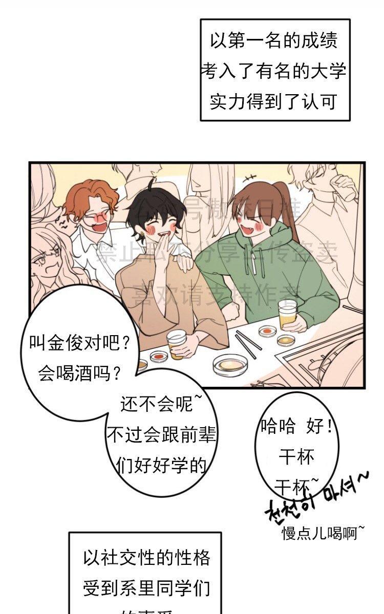 我同期的取向/我同学的性取向[耽美]韩漫全集-第1话无删减无遮挡章节图片 