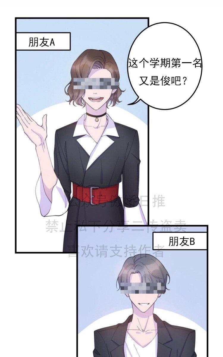 我同期的取向/我同学的性取向[耽美]韩漫全集-第1话无删减无遮挡章节图片 