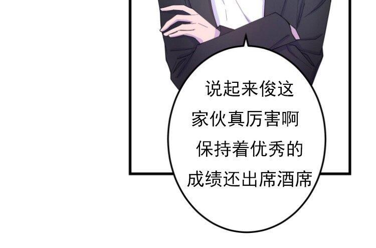 我同期的取向/我同学的性取向[耽美]韩漫全集-第1话无删减无遮挡章节图片 