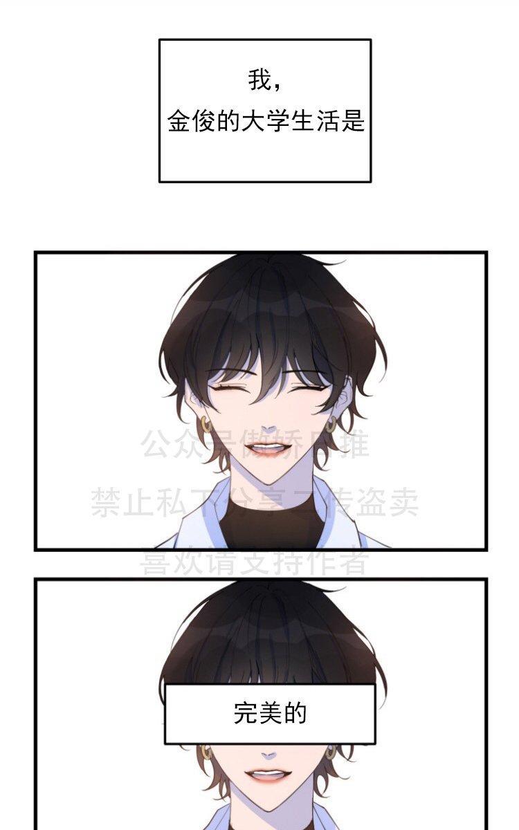 我同期的取向/我同学的性取向[耽美]韩漫全集-第1话无删减无遮挡章节图片 