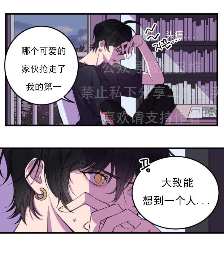 我同期的取向/我同学的性取向[耽美]韩漫全集-第1话无删减无遮挡章节图片 
