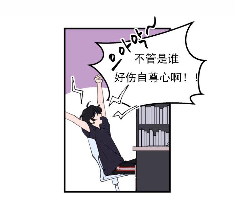 我同期的取向/我同学的性取向[耽美]韩漫全集-第1话无删减无遮挡章节图片 