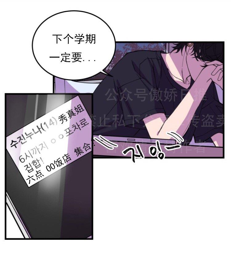 我同期的取向/我同学的性取向[耽美]韩漫全集-第1话无删减无遮挡章节图片 