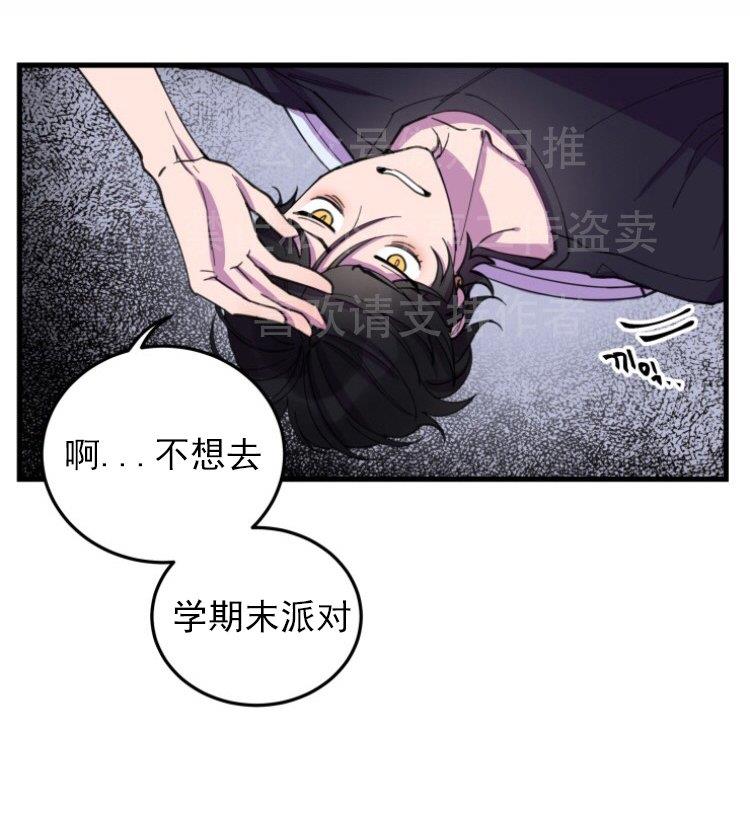 我同期的取向/我同学的性取向[耽美]韩漫全集-第1话无删减无遮挡章节图片 