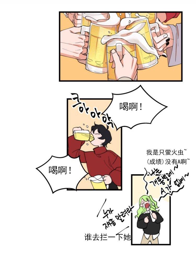 我同期的取向/我同学的性取向[耽美]韩漫全集-第1话无删减无遮挡章节图片 