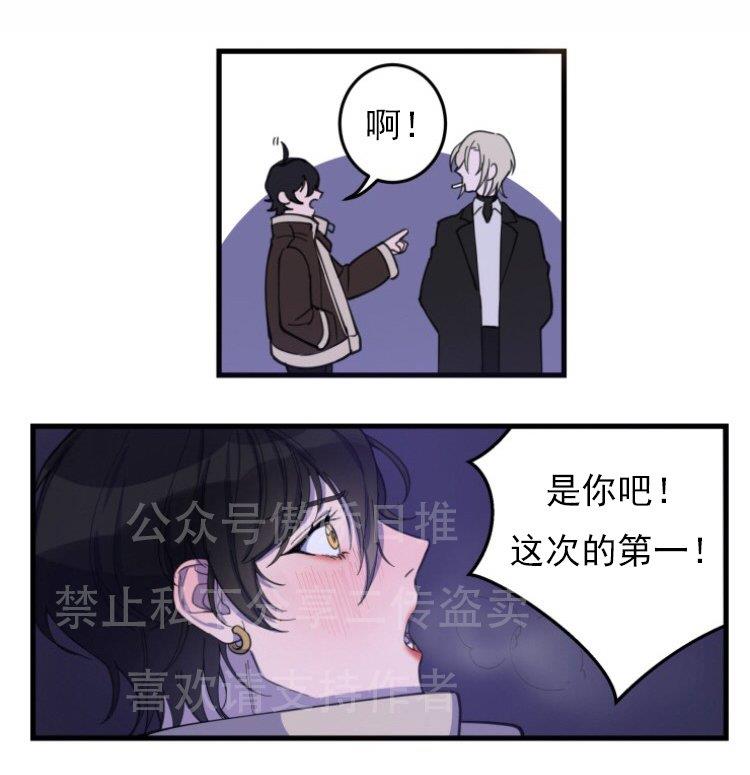 我同期的取向/我同学的性取向[耽美]韩漫全集-第1话无删减无遮挡章节图片 