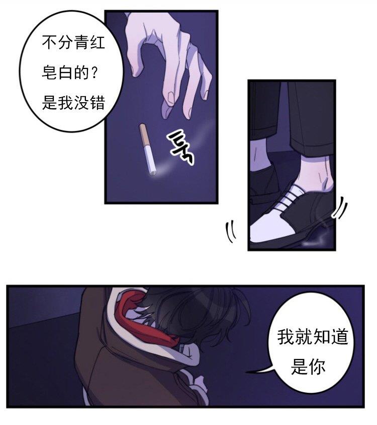 我同期的取向/我同学的性取向[耽美]韩漫全集-第1话无删减无遮挡章节图片 