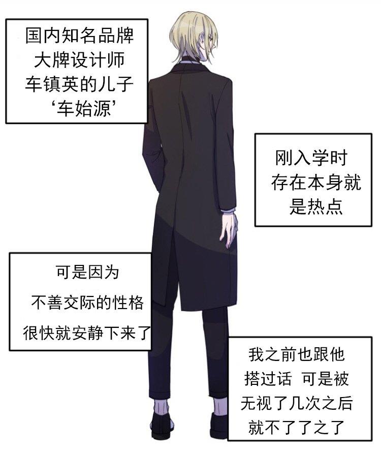 我同期的取向/我同学的性取向[耽美]韩漫全集-第1话无删减无遮挡章节图片 