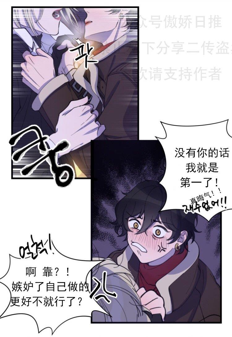 我同期的取向/我同学的性取向[耽美]韩漫全集-第1话无删减无遮挡章节图片 