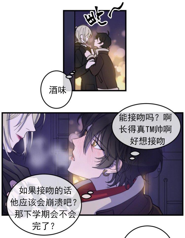 我同期的取向/我同学的性取向[耽美]韩漫全集-第1话无删减无遮挡章节图片 