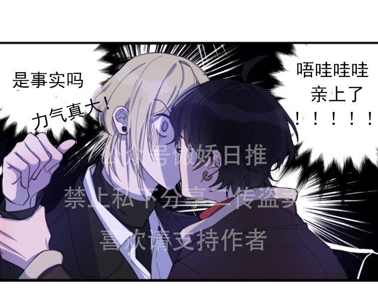 我同期的取向/我同学的性取向[耽美]韩漫全集-第1话无删减无遮挡章节图片 