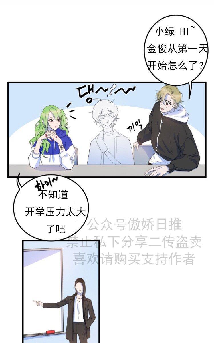 我同期的取向/我同学的性取向[耽美]韩漫全集-第2话无删减无遮挡章节图片 