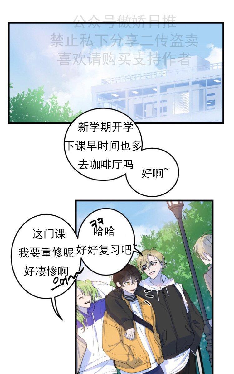 我同期的取向/我同学的性取向[耽美]韩漫全集-第2话无删减无遮挡章节图片 