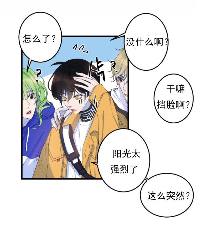 我同期的取向/我同学的性取向[耽美]韩漫全集-第2话无删减无遮挡章节图片 