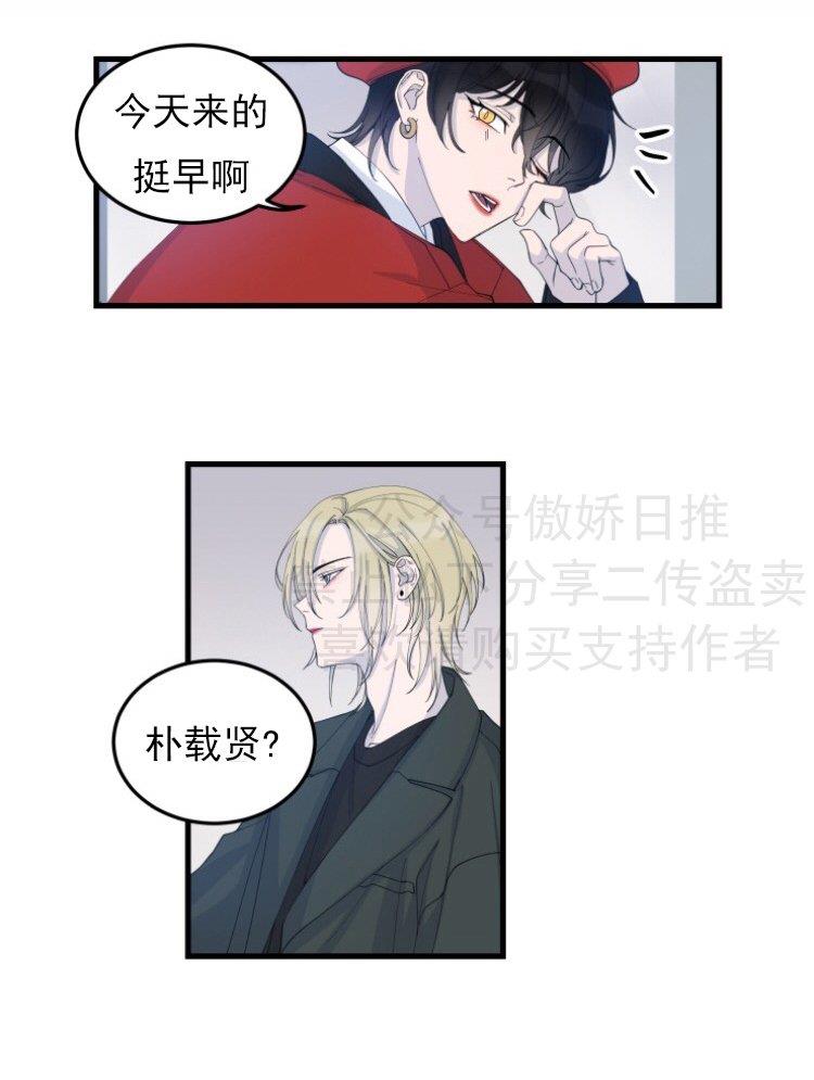 我同期的取向/我同学的性取向[耽美]韩漫全集-第2话无删减无遮挡章节图片 