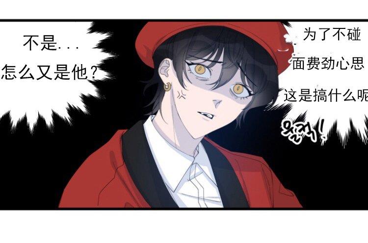 我同期的取向/我同学的性取向[耽美]韩漫全集-第2话无删减无遮挡章节图片 