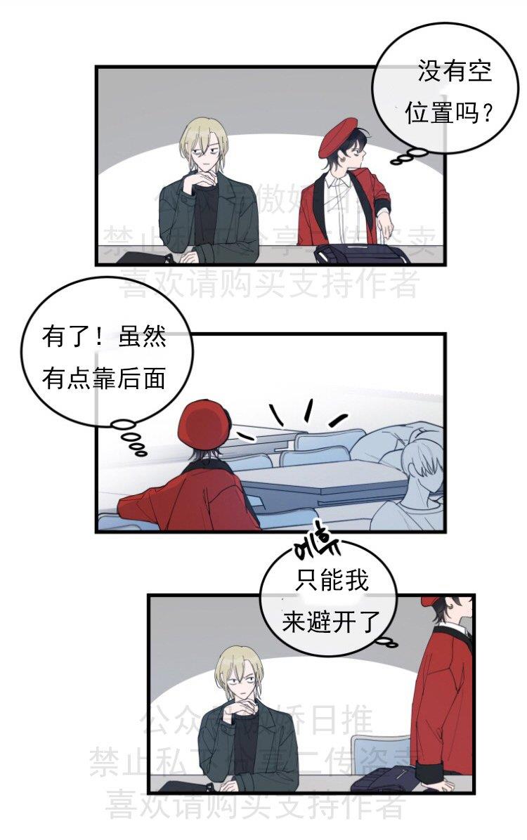 我同期的取向/我同学的性取向[耽美]韩漫全集-第2话无删减无遮挡章节图片 