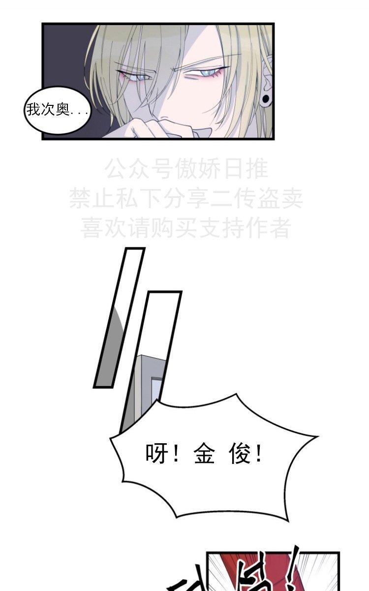 我同期的取向/我同学的性取向[耽美]韩漫全集-第2话无删减无遮挡章节图片 