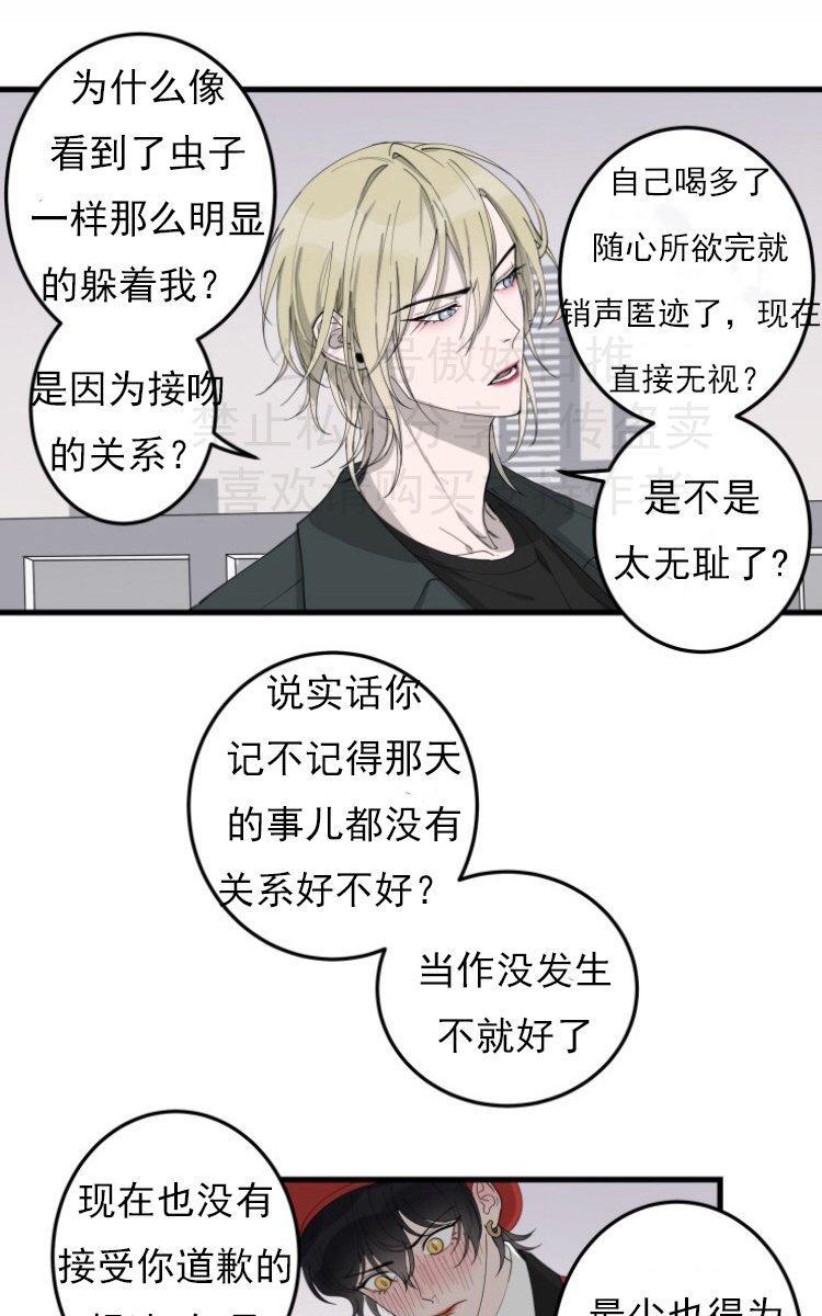我同期的取向/我同学的性取向[耽美]韩漫全集-第2话无删减无遮挡章节图片 