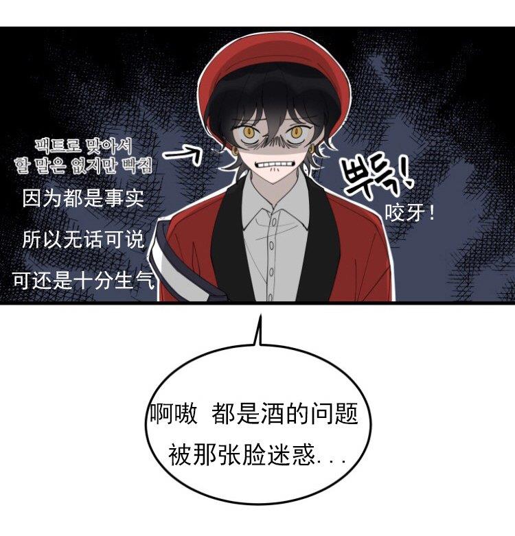 我同期的取向/我同学的性取向[耽美]韩漫全集-第2话无删减无遮挡章节图片 