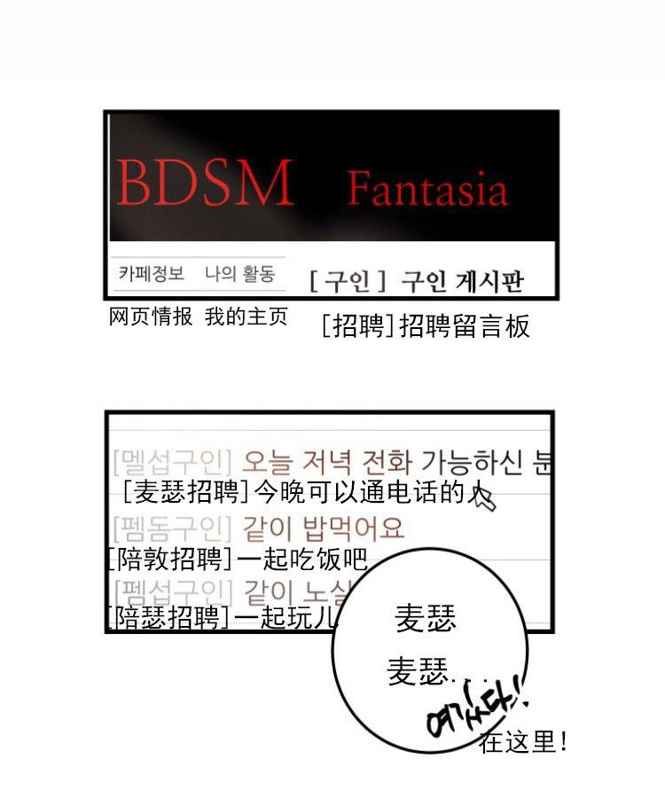 我同期的取向/我同学的性取向[耽美]韩漫全集-第2话无删减无遮挡章节图片 
