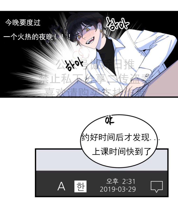 我同期的取向/我同学的性取向[耽美]韩漫全集-第2话无删减无遮挡章节图片 