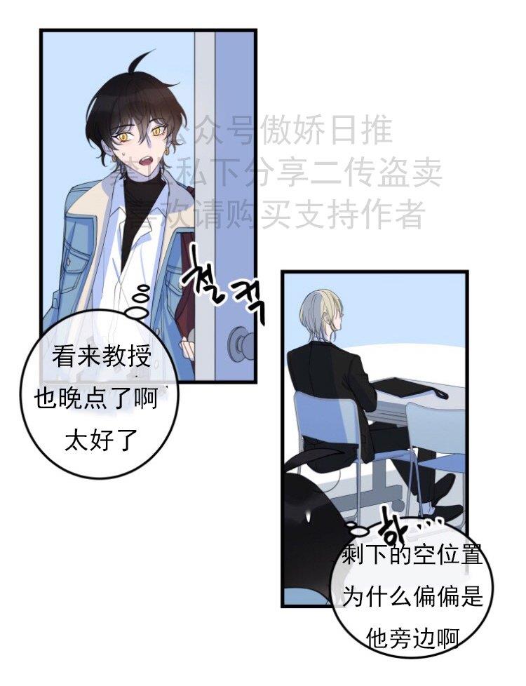 我同期的取向/我同学的性取向[耽美]韩漫全集-第2话无删减无遮挡章节图片 
