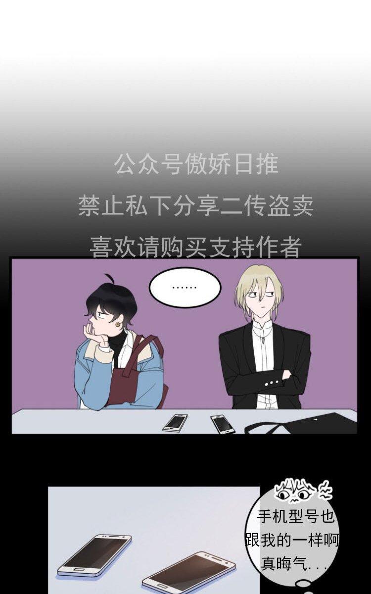 我同期的取向/我同学的性取向[耽美]韩漫全集-第3话无删减无遮挡章节图片 