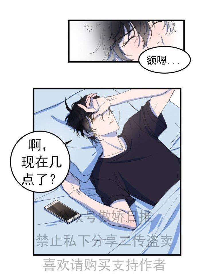 我同期的取向/我同学的性取向[耽美]韩漫全集-第3话无删减无遮挡章节图片 