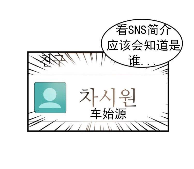 我同期的取向/我同学的性取向[耽美]韩漫全集-第3话无删减无遮挡章节图片 
