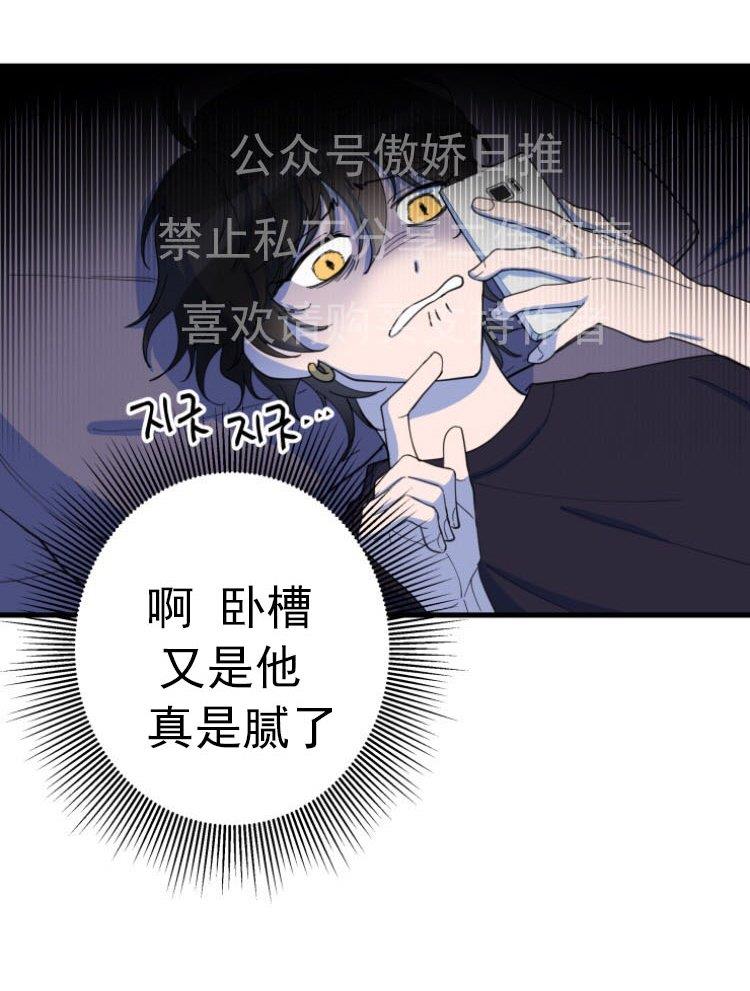 我同期的取向/我同学的性取向[耽美]韩漫全集-第3话无删减无遮挡章节图片 