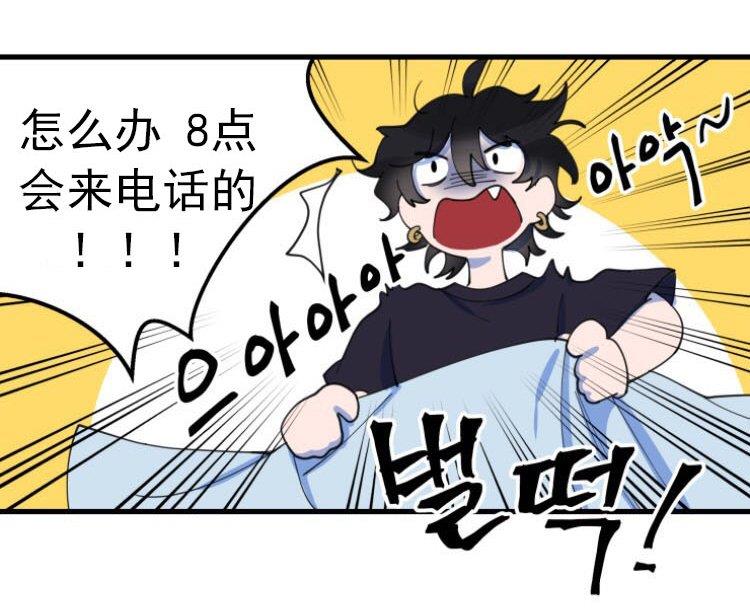 我同期的取向/我同学的性取向[耽美]韩漫全集-第3话无删减无遮挡章节图片 