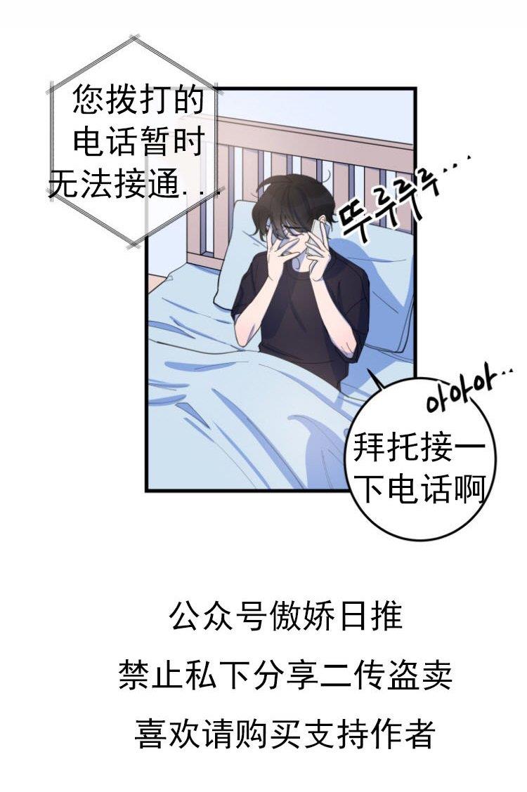 我同期的取向/我同学的性取向[耽美]韩漫全集-第3话无删减无遮挡章节图片 