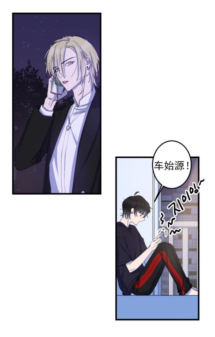 我同期的取向/我同学的性取向[耽美]韩漫全集-第3话无删减无遮挡章节图片 