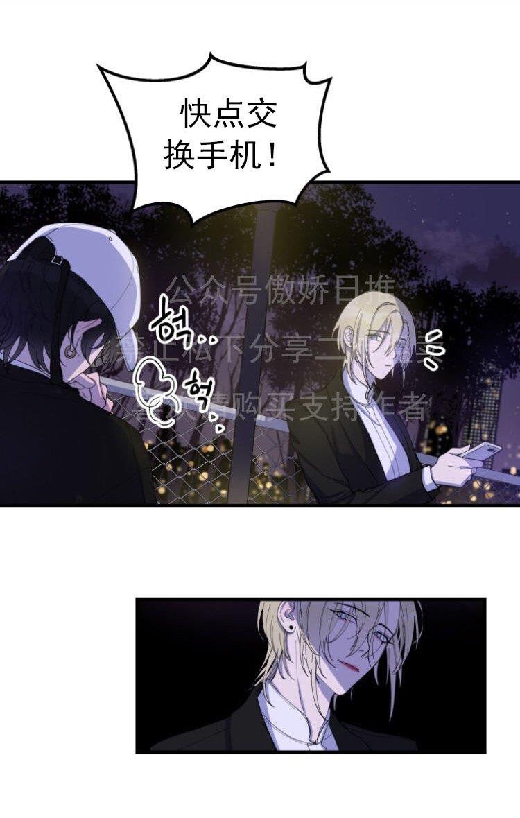 我同期的取向/我同学的性取向[耽美]韩漫全集-第3话无删减无遮挡章节图片 