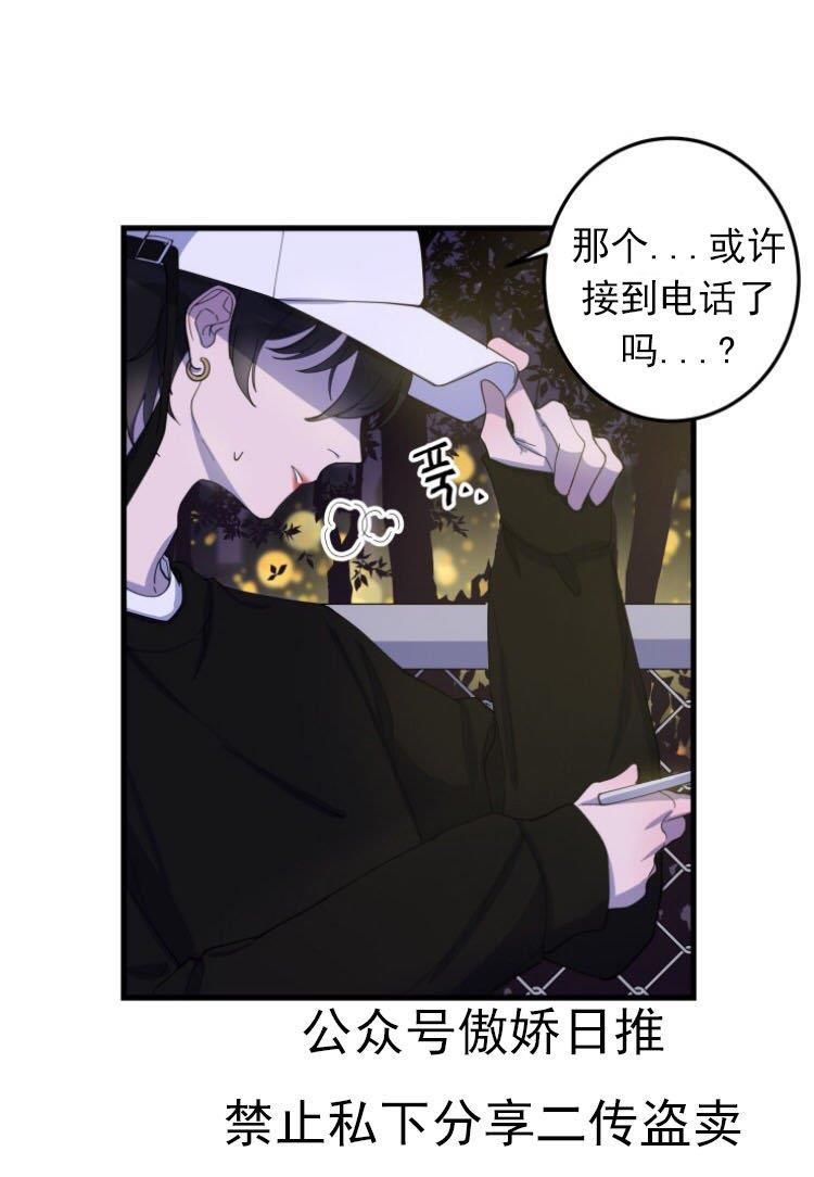 我同期的取向/我同学的性取向[耽美]韩漫全集-第3话无删减无遮挡章节图片 