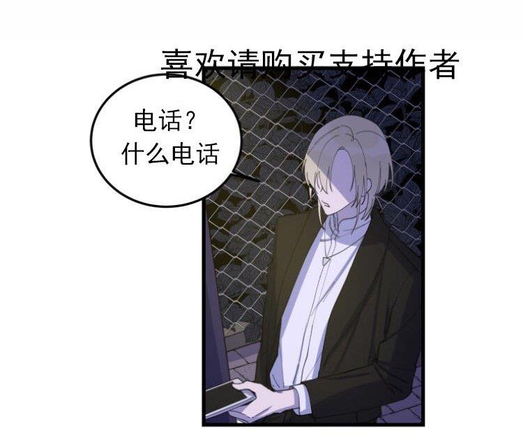 我同期的取向/我同学的性取向[耽美]韩漫全集-第3话无删减无遮挡章节图片 
