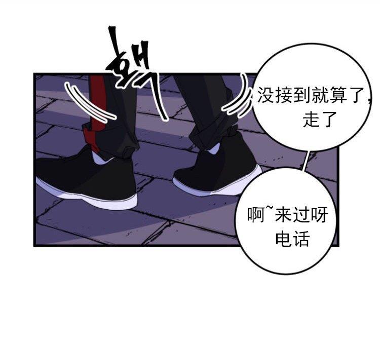我同期的取向/我同学的性取向[耽美]韩漫全集-第3话无删减无遮挡章节图片 