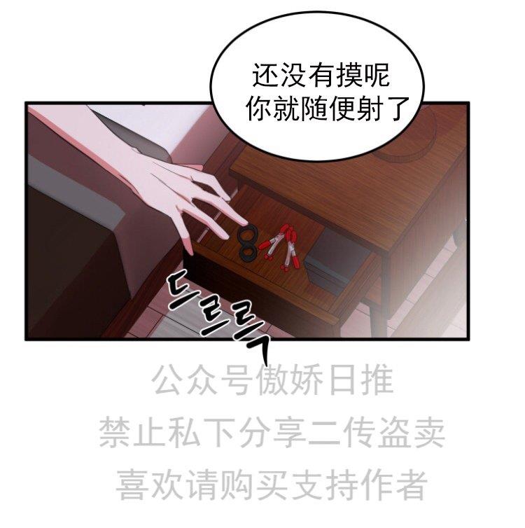 我同期的取向/我同学的性取向[耽美]韩漫全集-第5话无删减无遮挡章节图片 