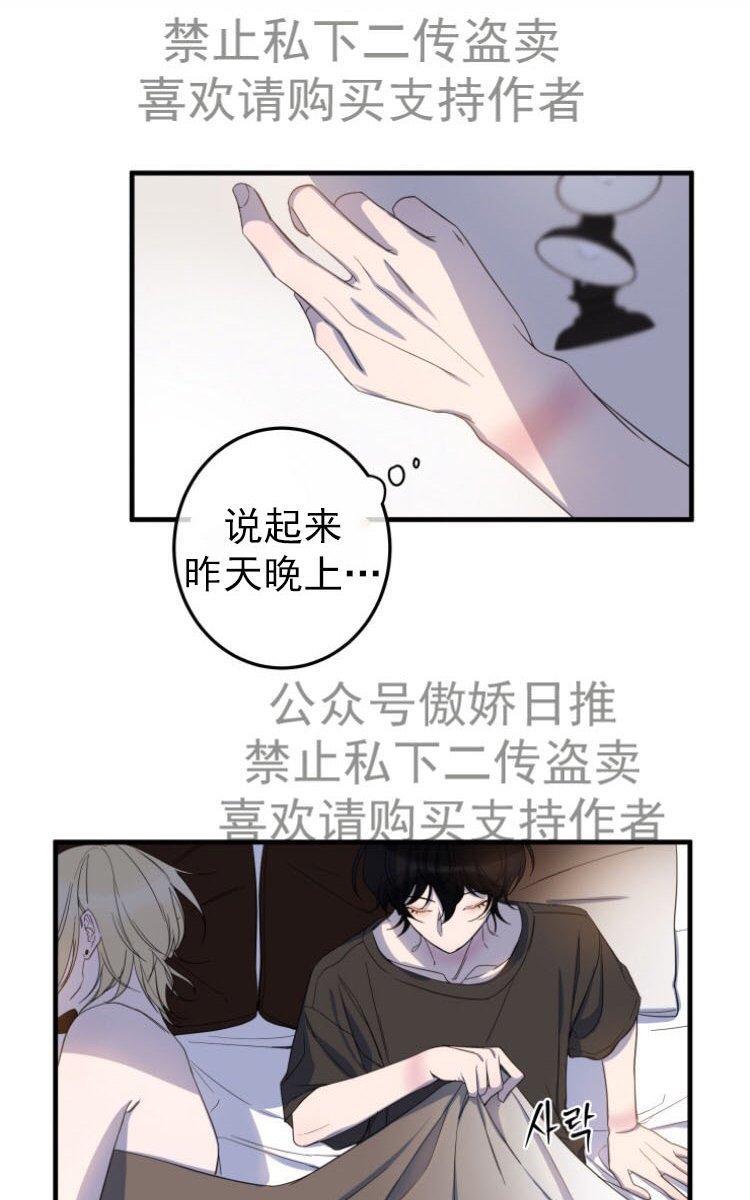 我同期的取向/我同学的性取向[耽美]韩漫全集-第6话无删减无遮挡章节图片 