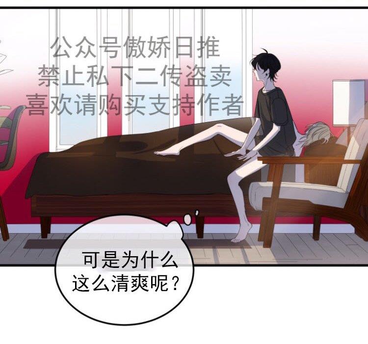 我同期的取向/我同学的性取向[耽美]韩漫全集-第6话无删减无遮挡章节图片 