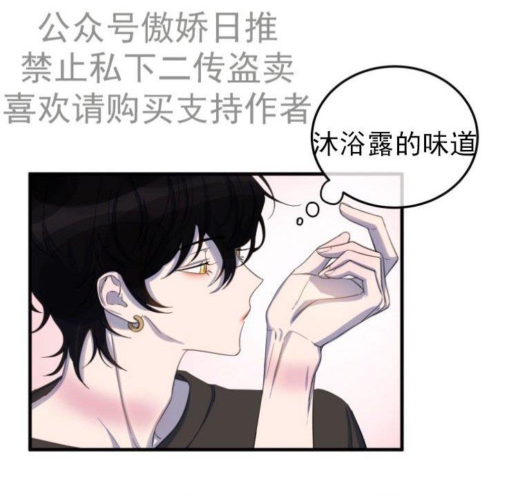 我同期的取向/我同学的性取向[耽美]韩漫全集-第6话无删减无遮挡章节图片 